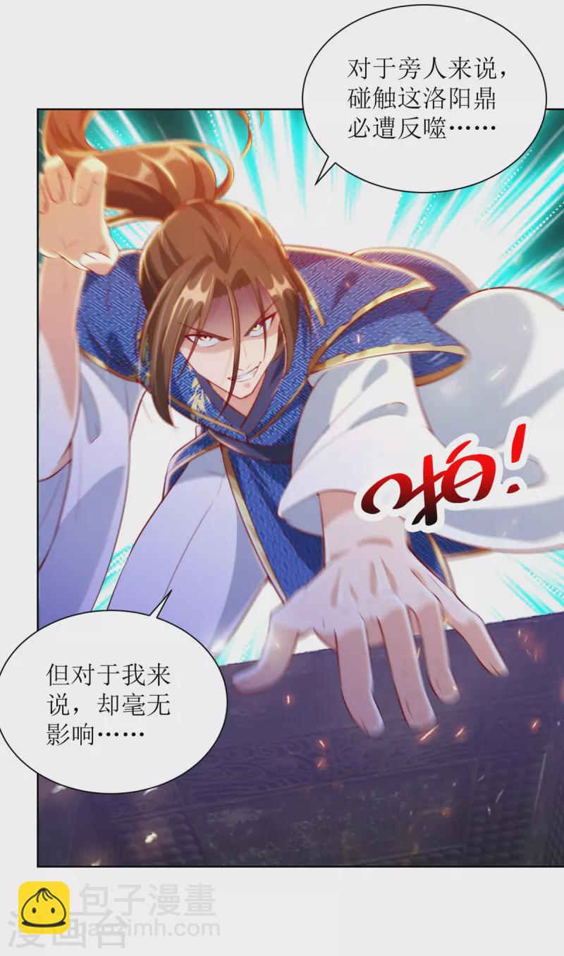 第169话 以一敌二22