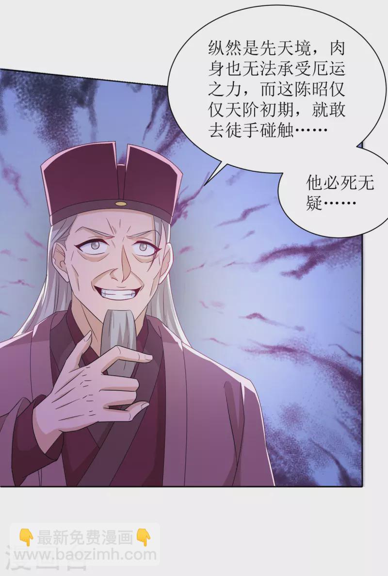 第169话 以一敌二28