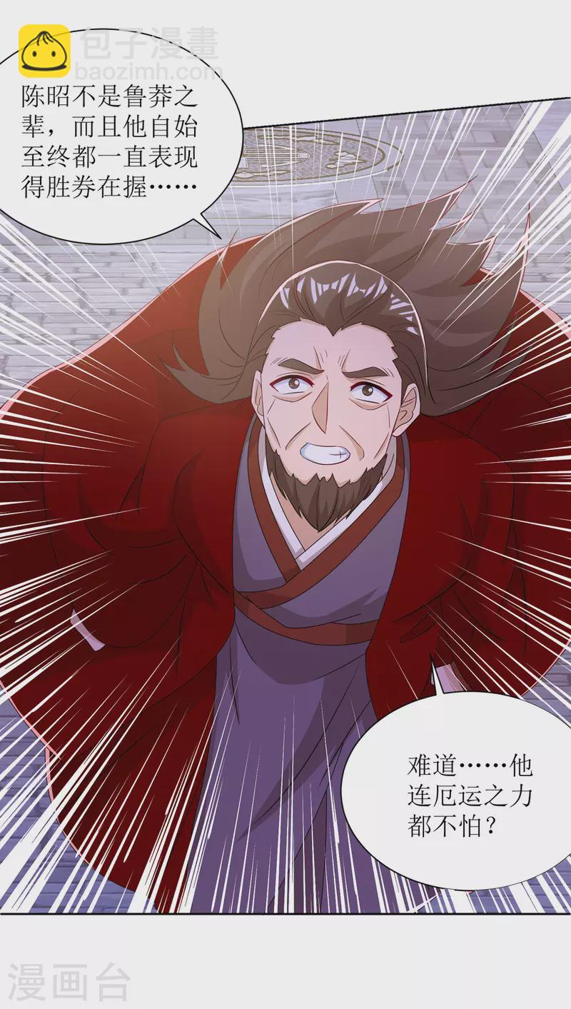 第169话 以一敌二29