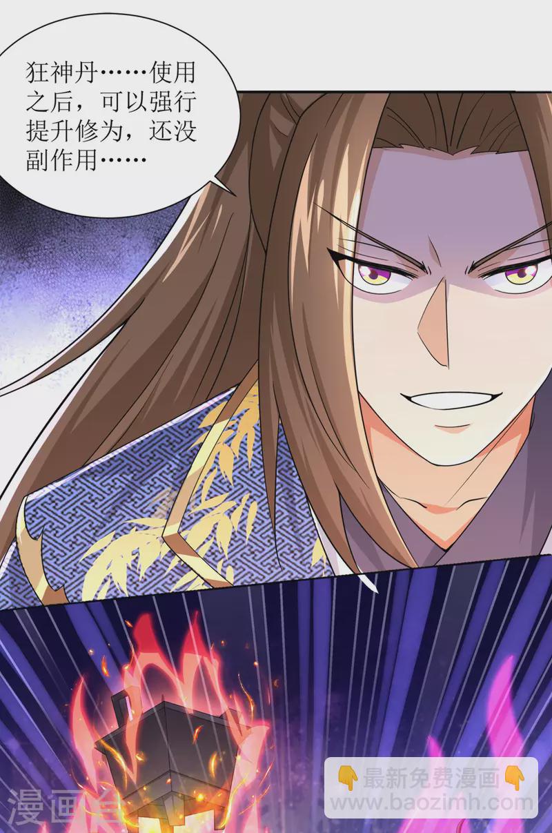 第169话 以一敌二6