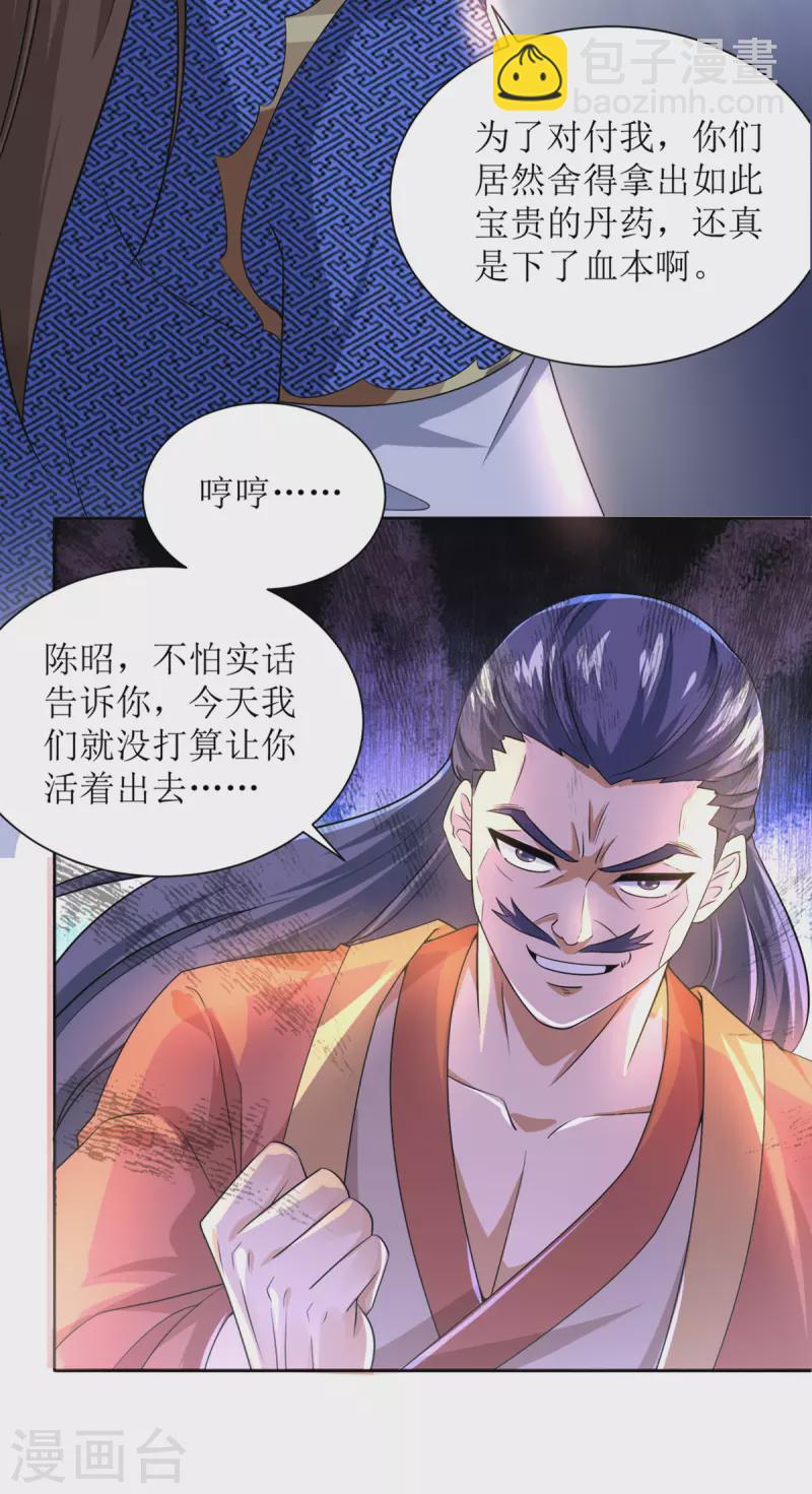 第169话 以一敌二8