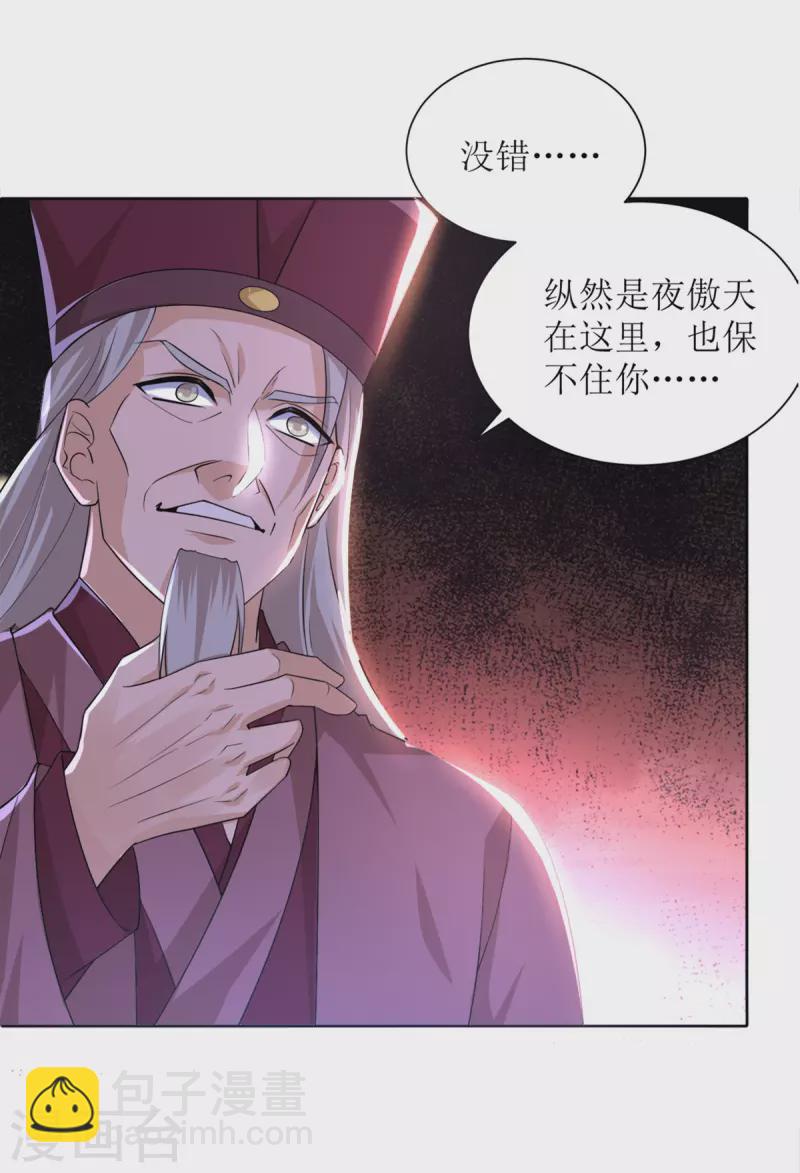 第169话 以一敌二9