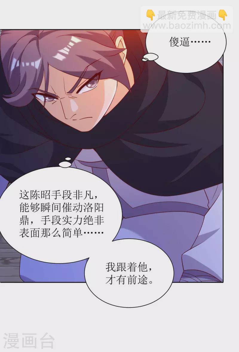 第171话 投诚10