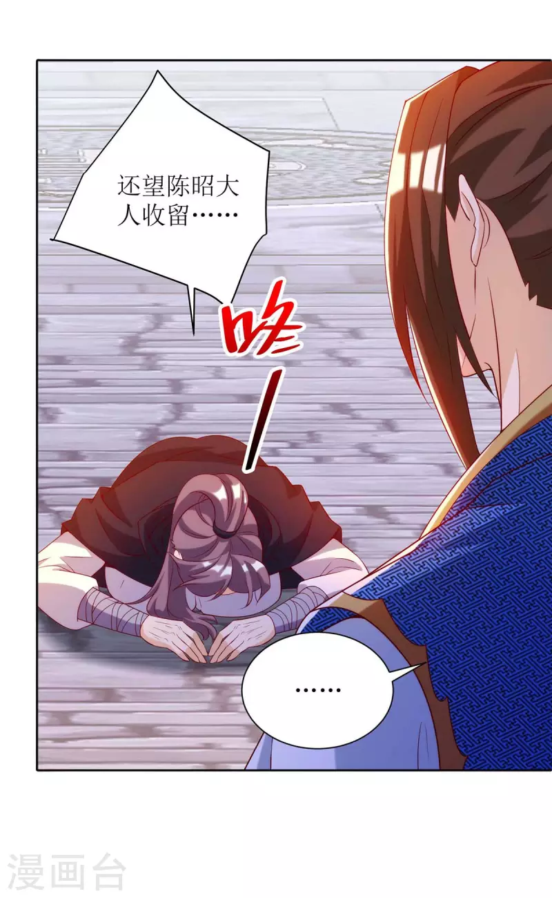 第171话 投诚11