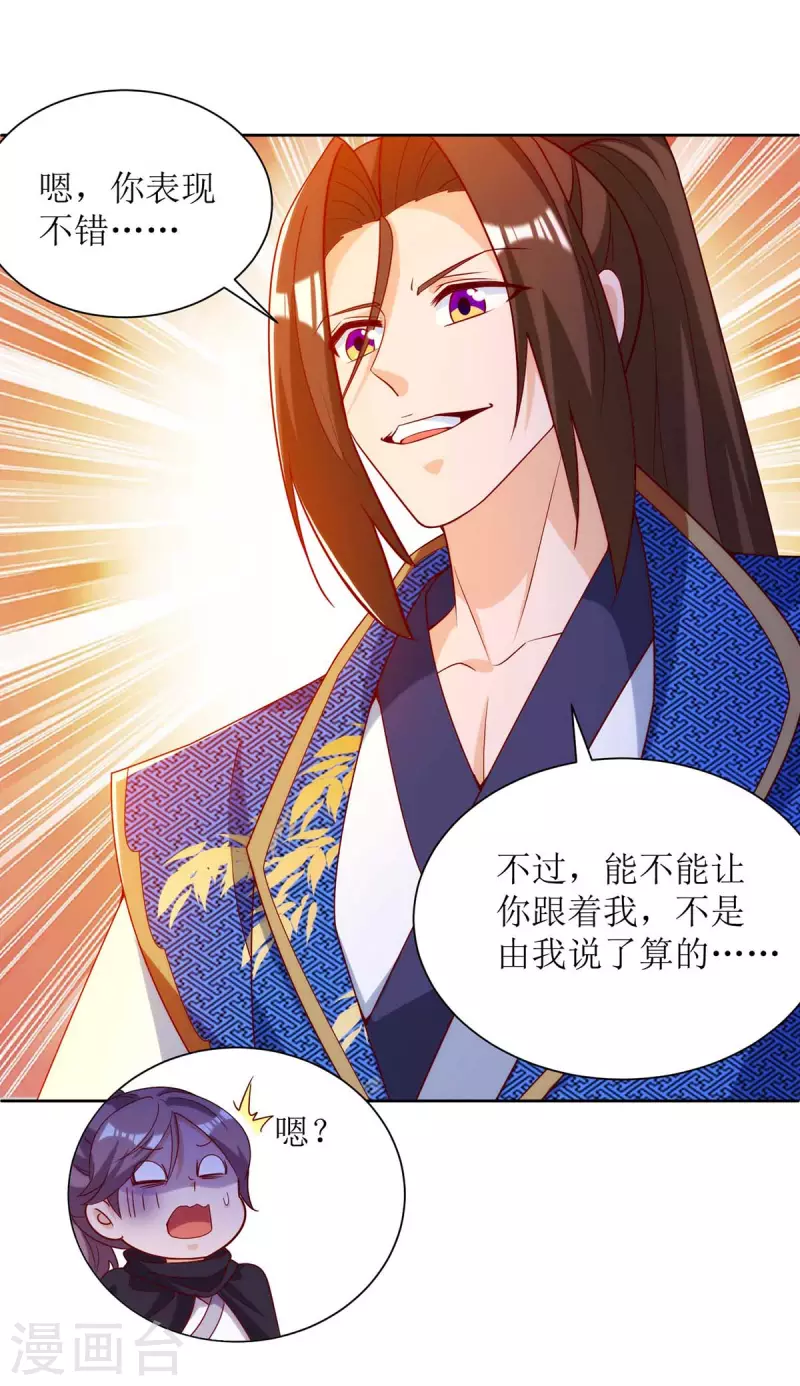 第171话 投诚12