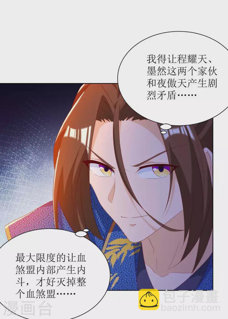 第171话 投诚14