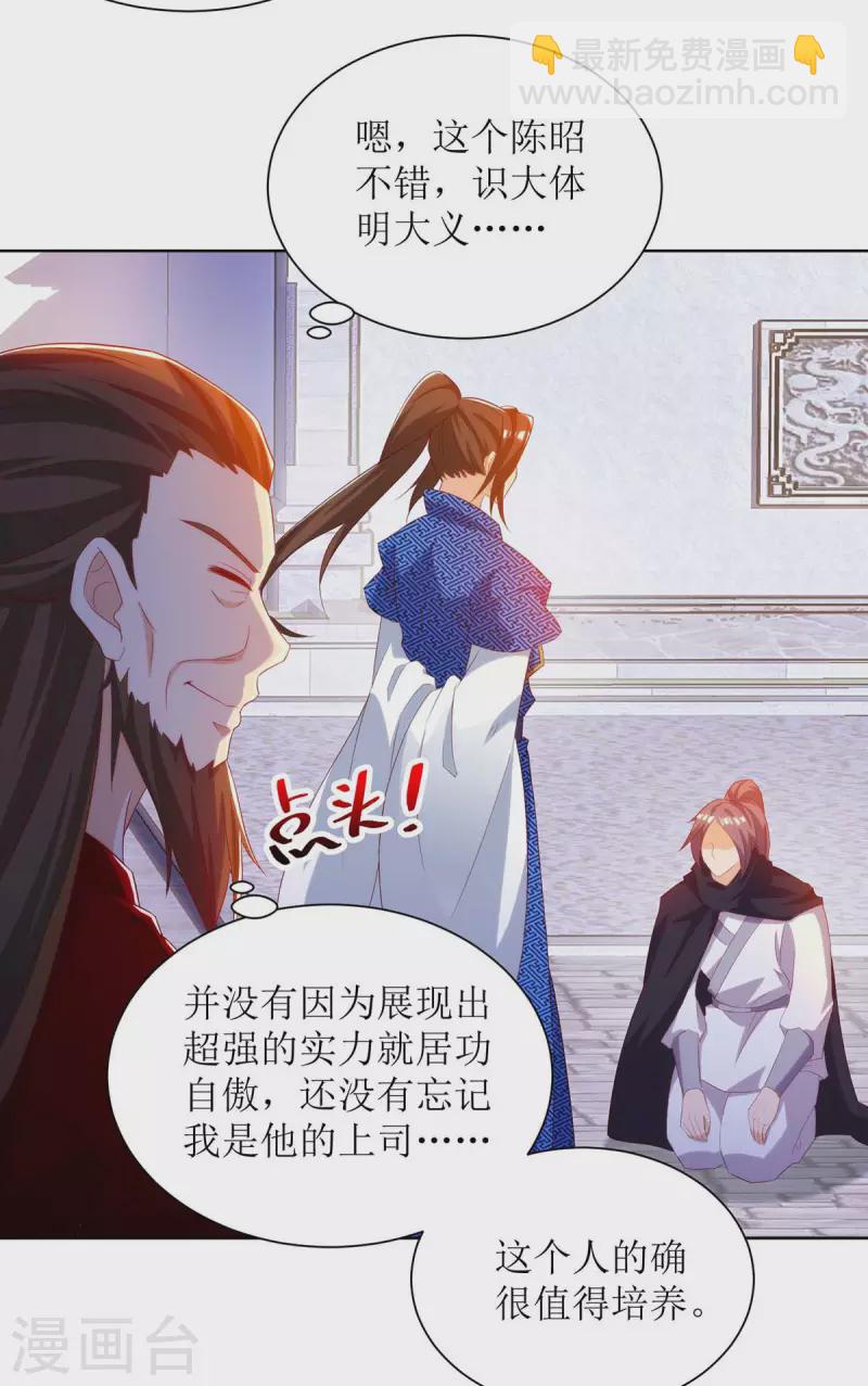第171话 投诚15