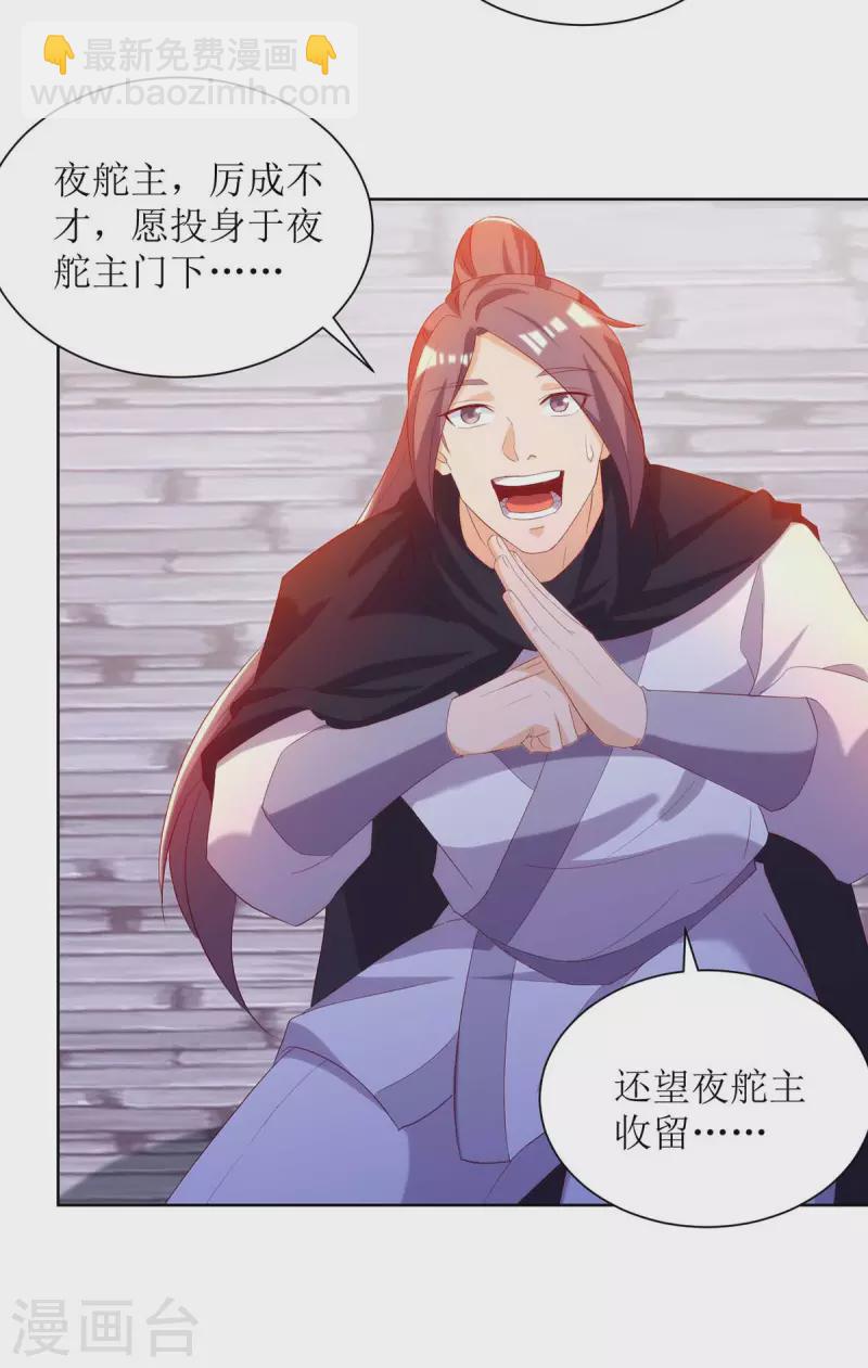 第171话 投诚16