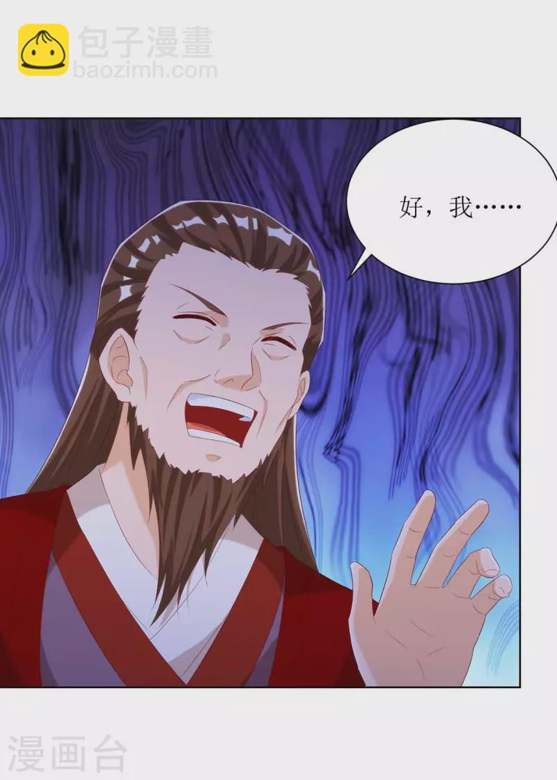 第171话 投诚17