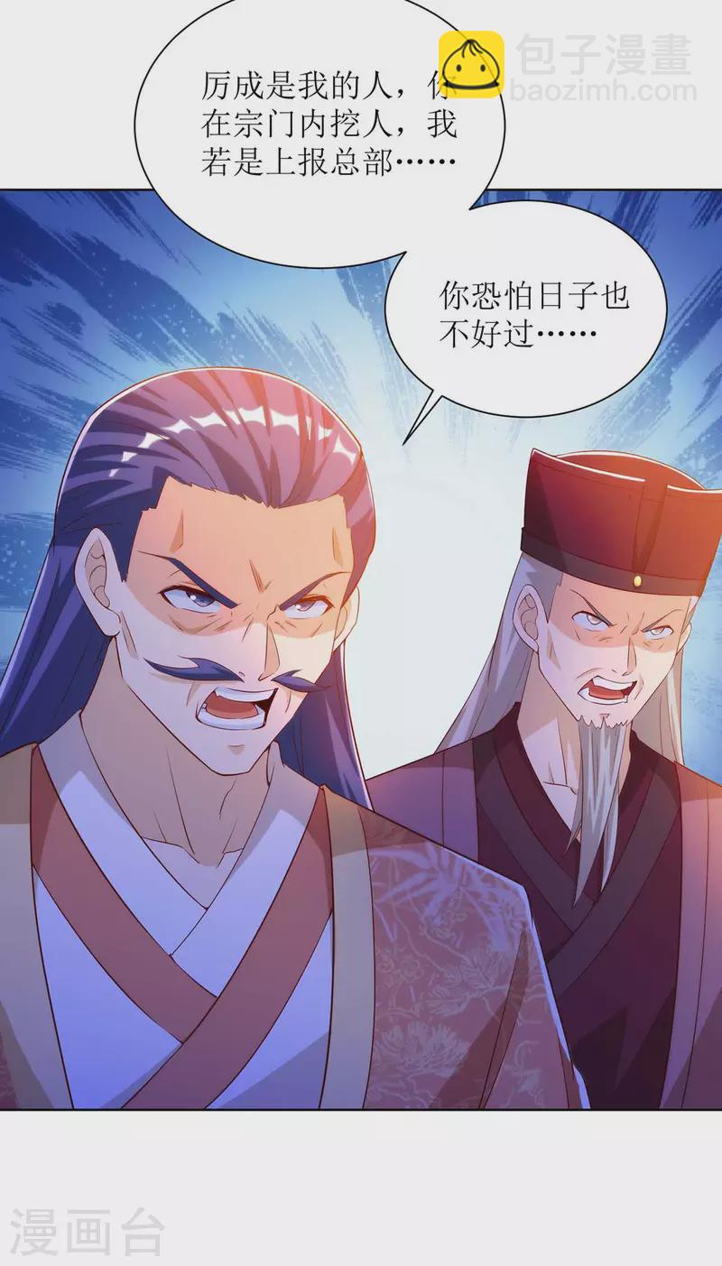 第171话 投诚19