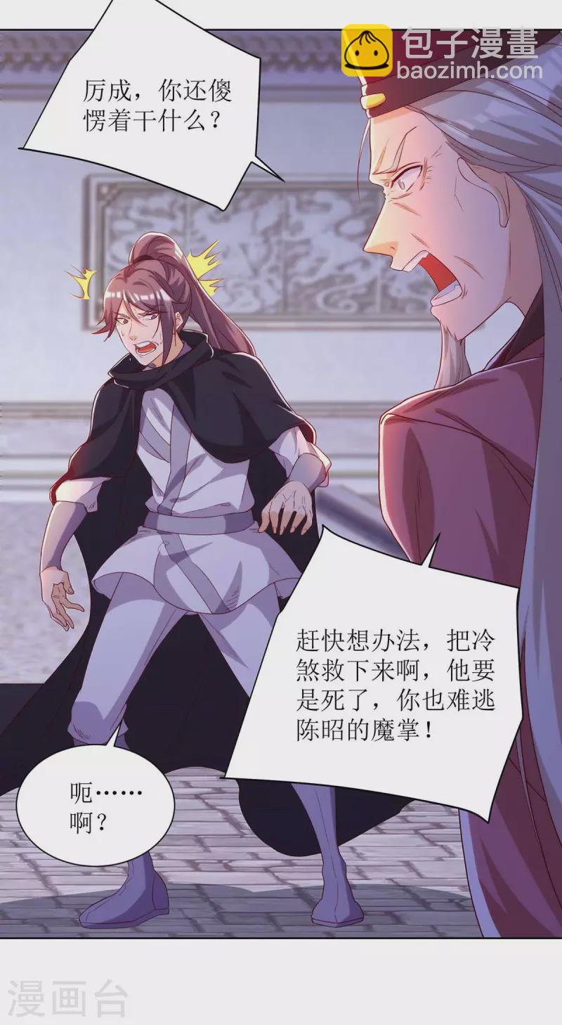 第171话 投诚2