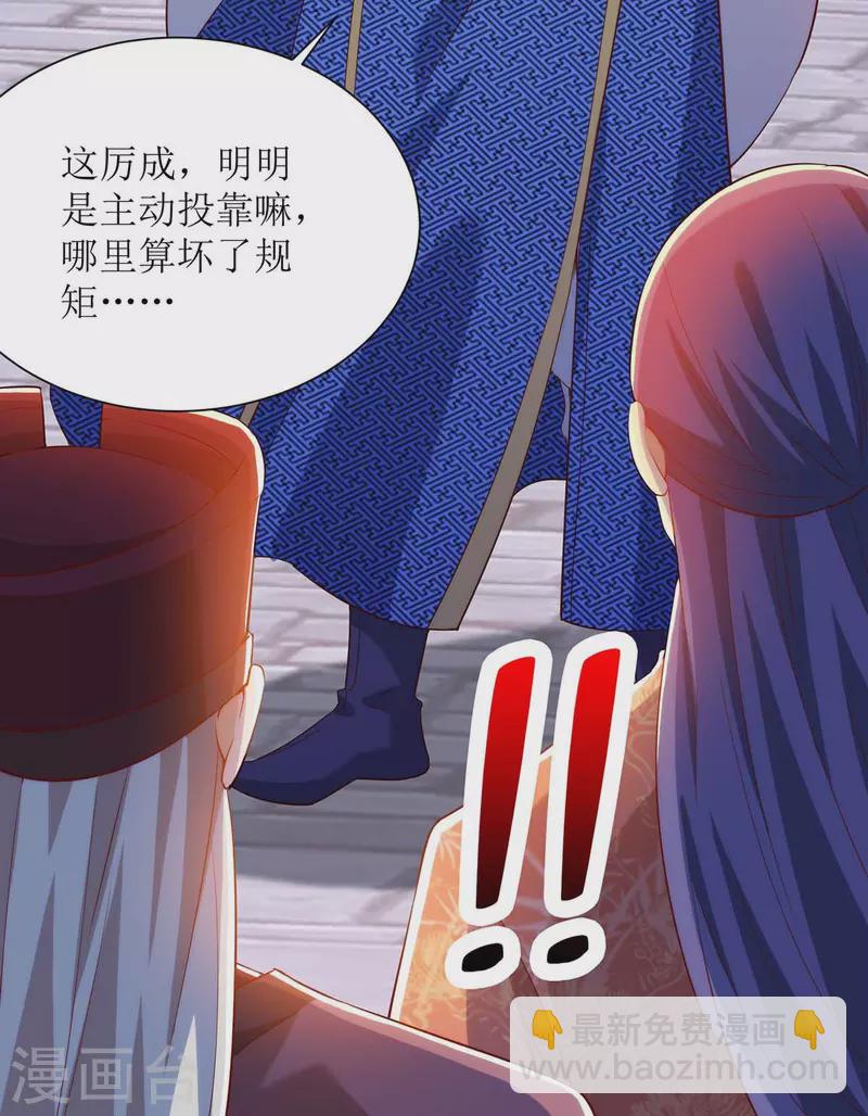 第171话 投诚22