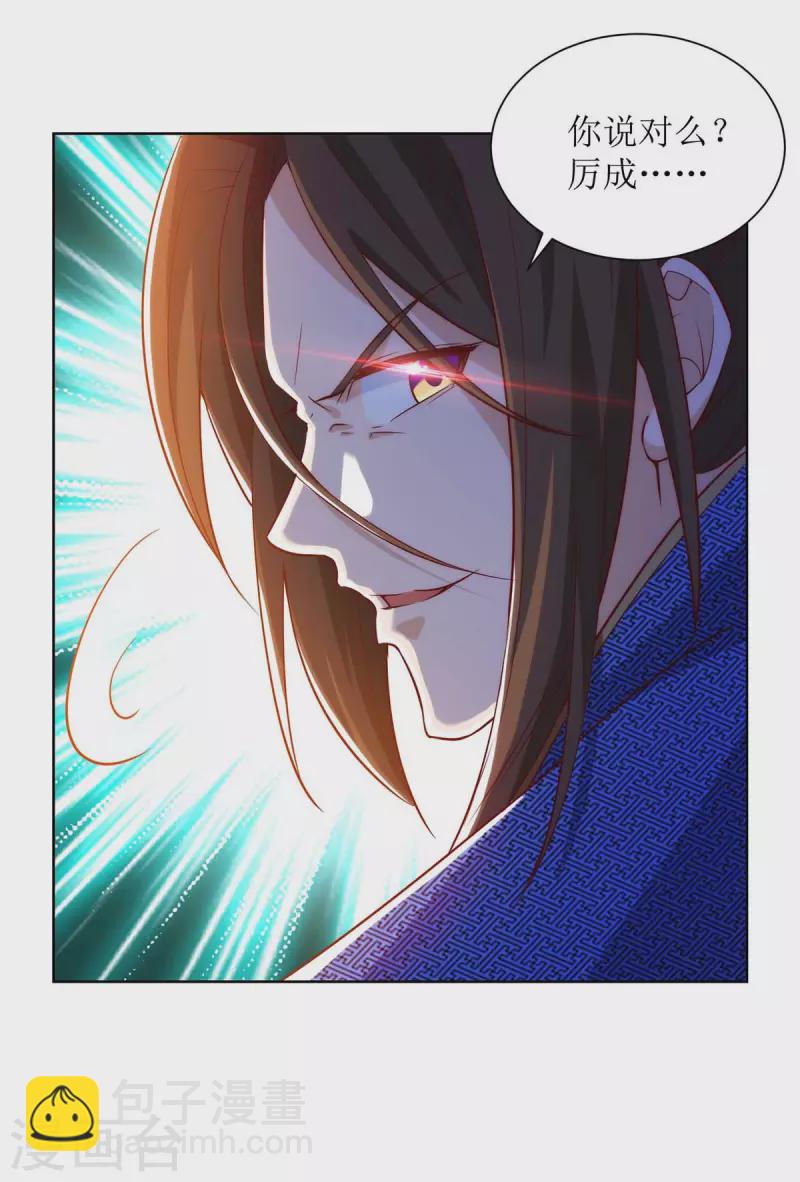 第171话 投诚23