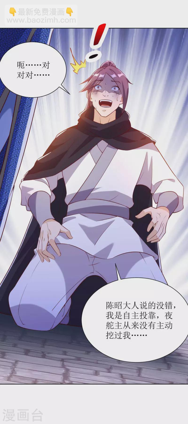 第171话 投诚24