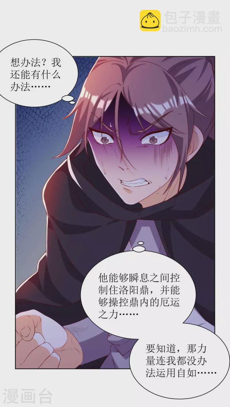 第171话 投诚3