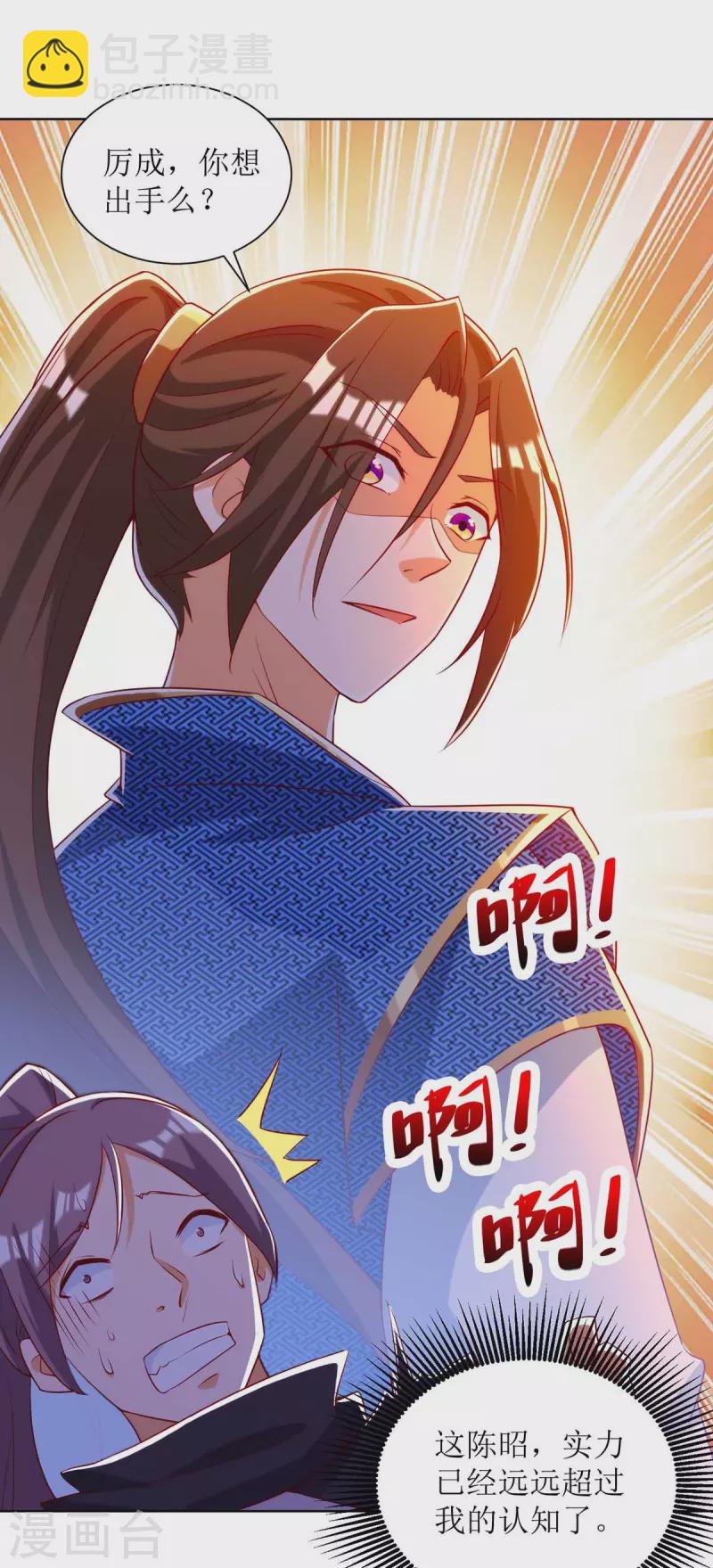 第171话 投诚4