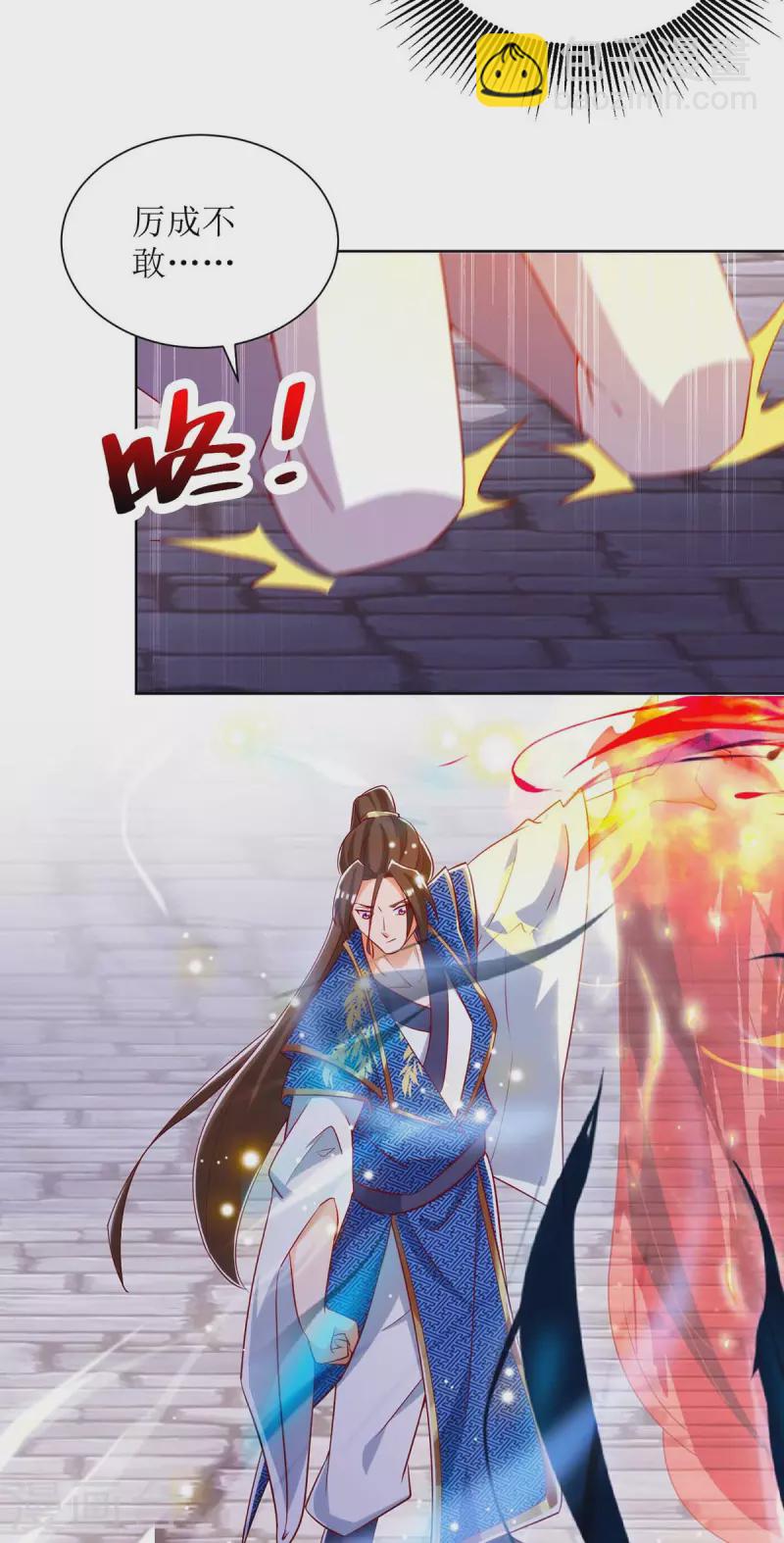 第171话 投诚5