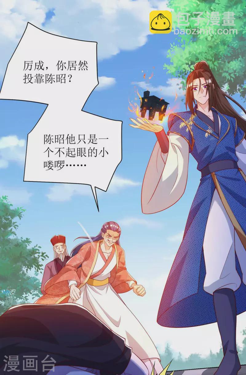 第171话 投诚8