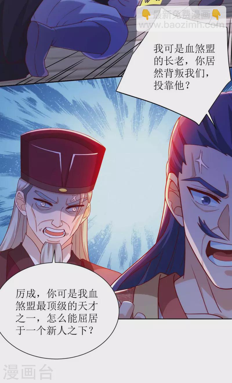 第171话 投诚9