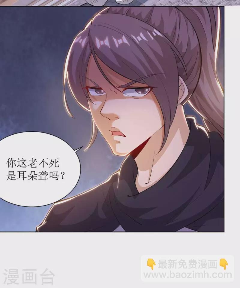 第172话 欺人太甚1