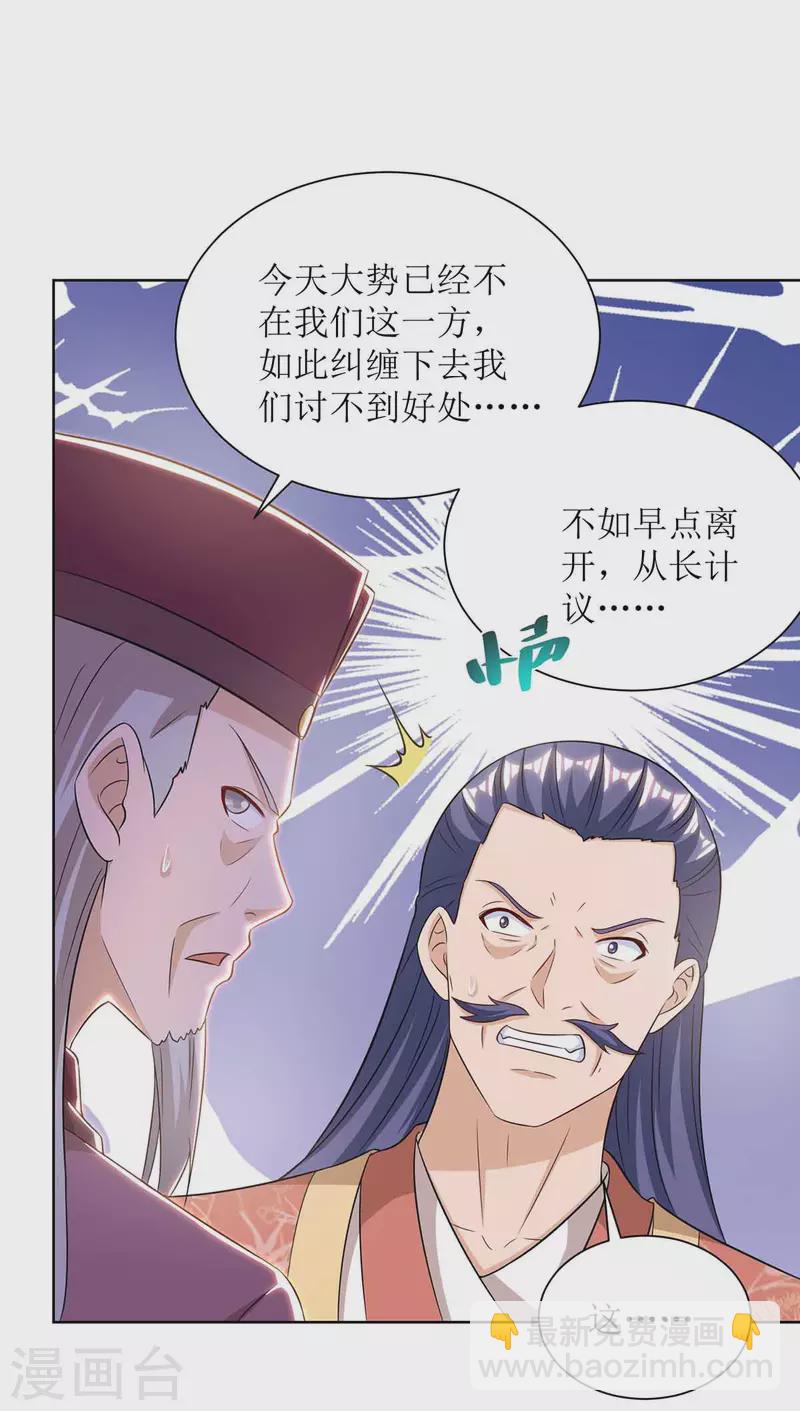 第172话 欺人太甚10
