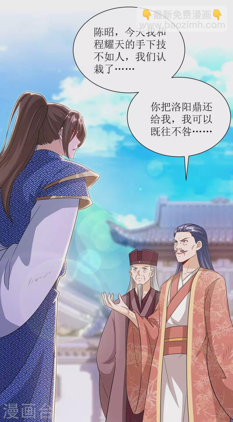 第172话 欺人太甚12