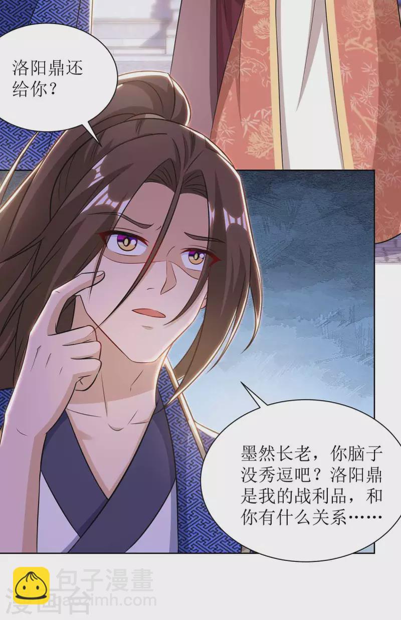 第172话 欺人太甚13