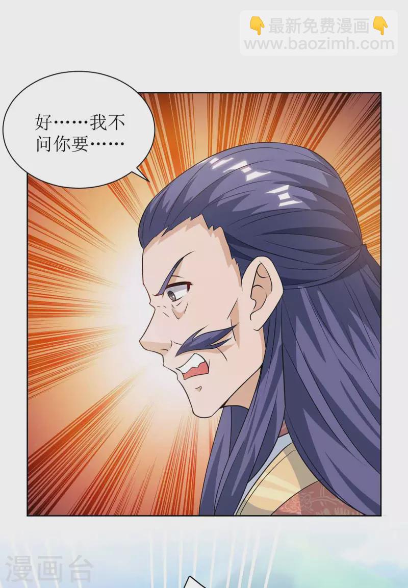 第172话 欺人太甚16