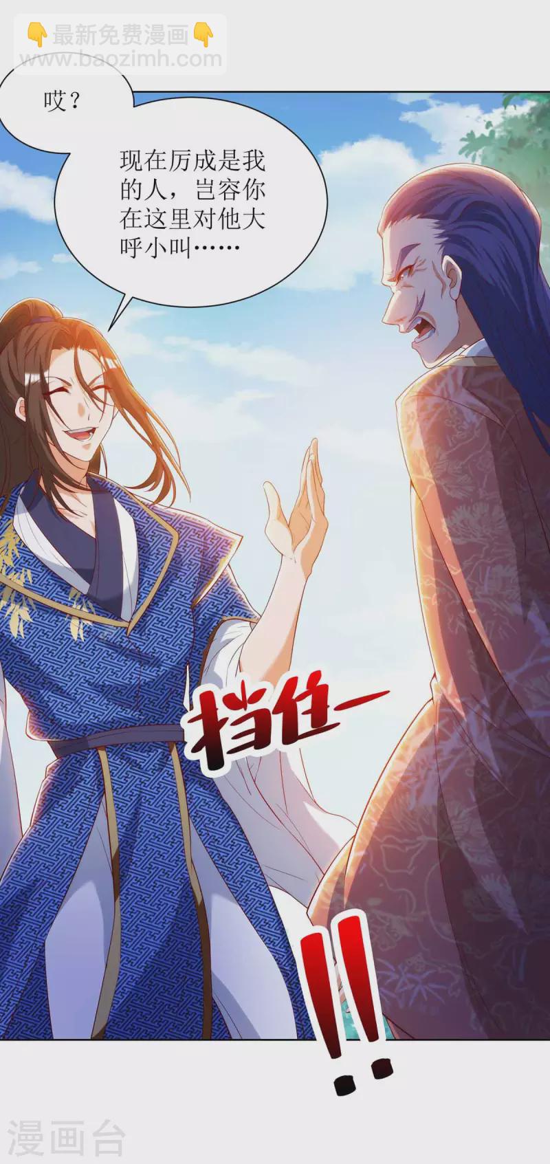 第172话 欺人太甚18