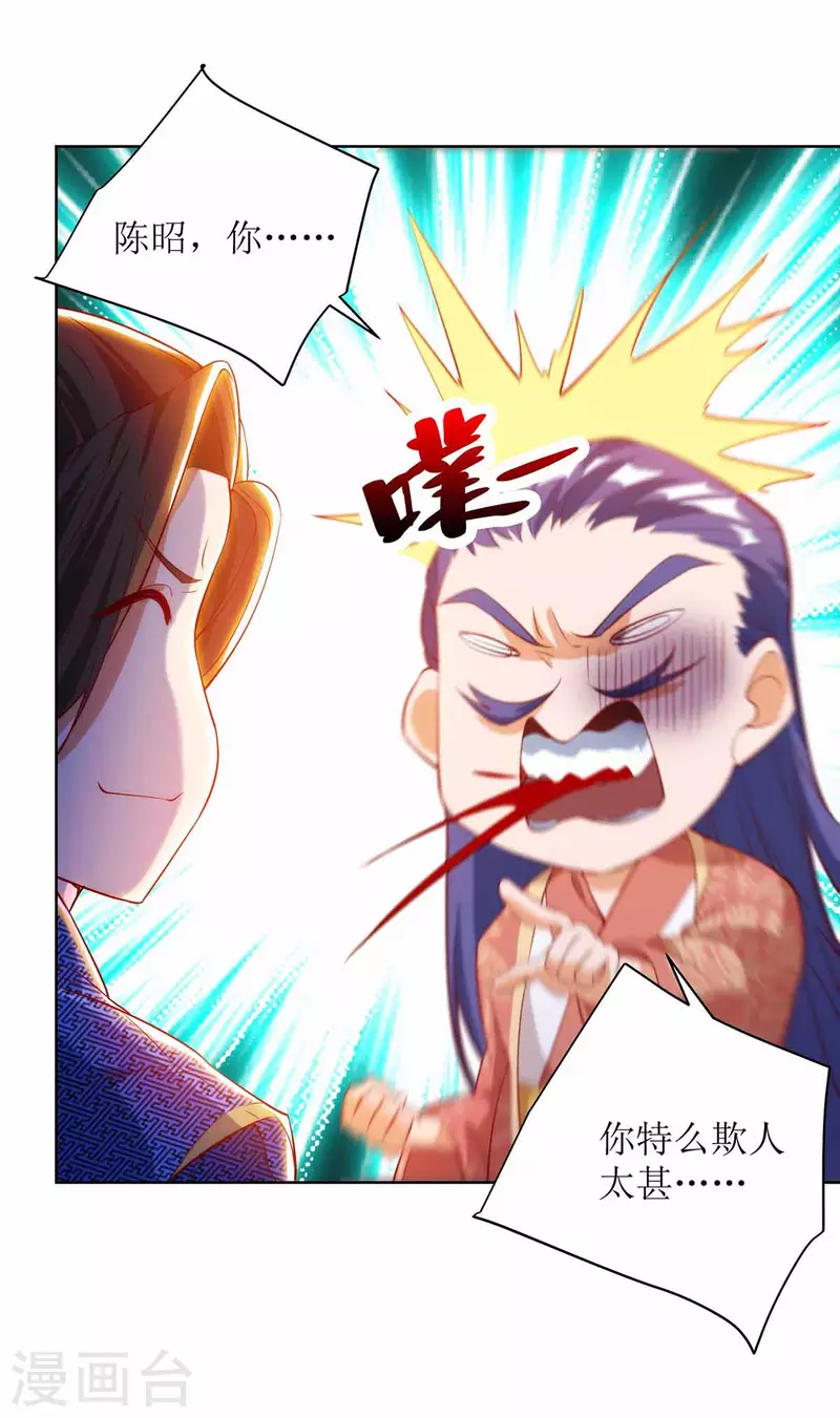 第172话 欺人太甚19