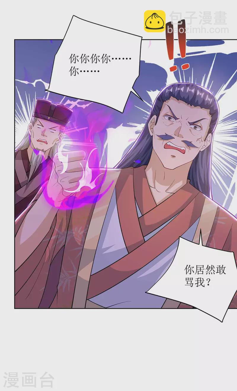 第172话 欺人太甚2