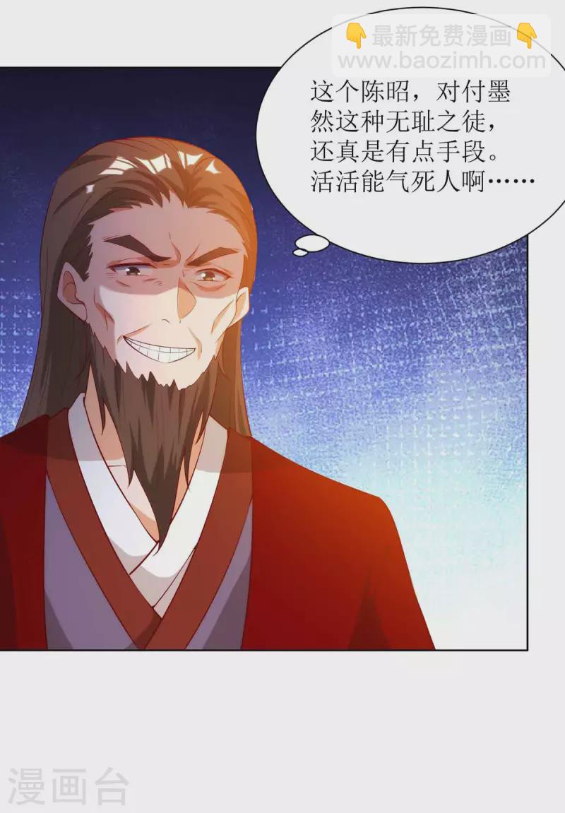 第172话 欺人太甚20