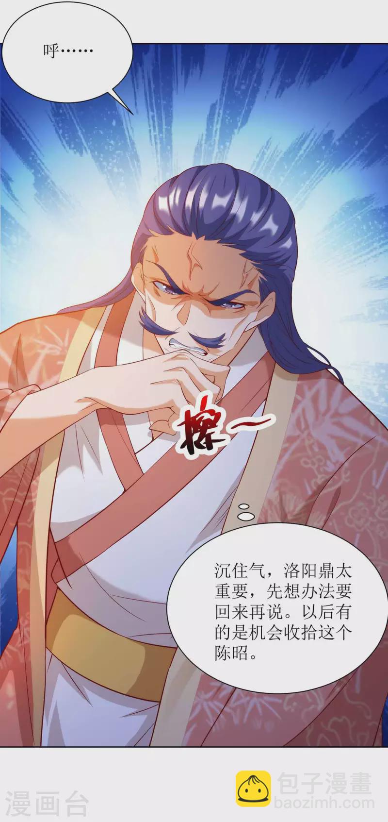 第172话 欺人太甚21