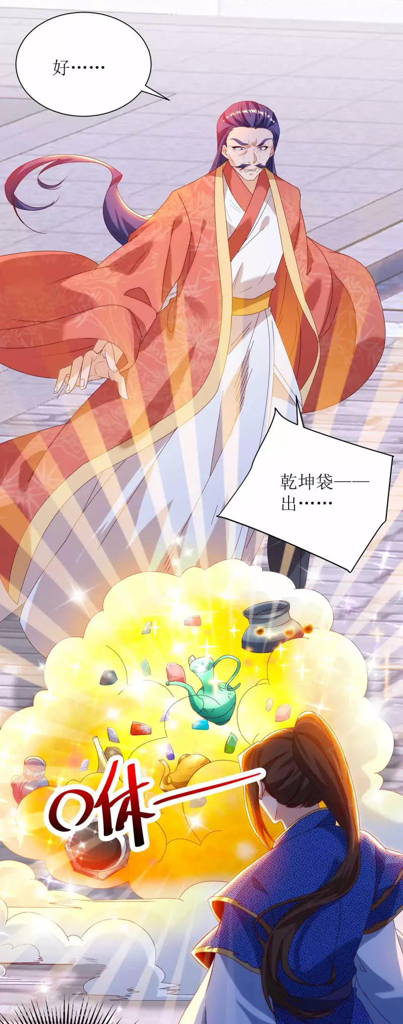 第172话 欺人太甚23