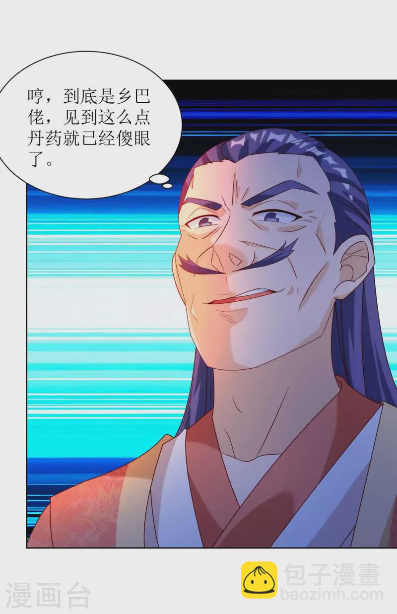 第172话 欺人太甚25