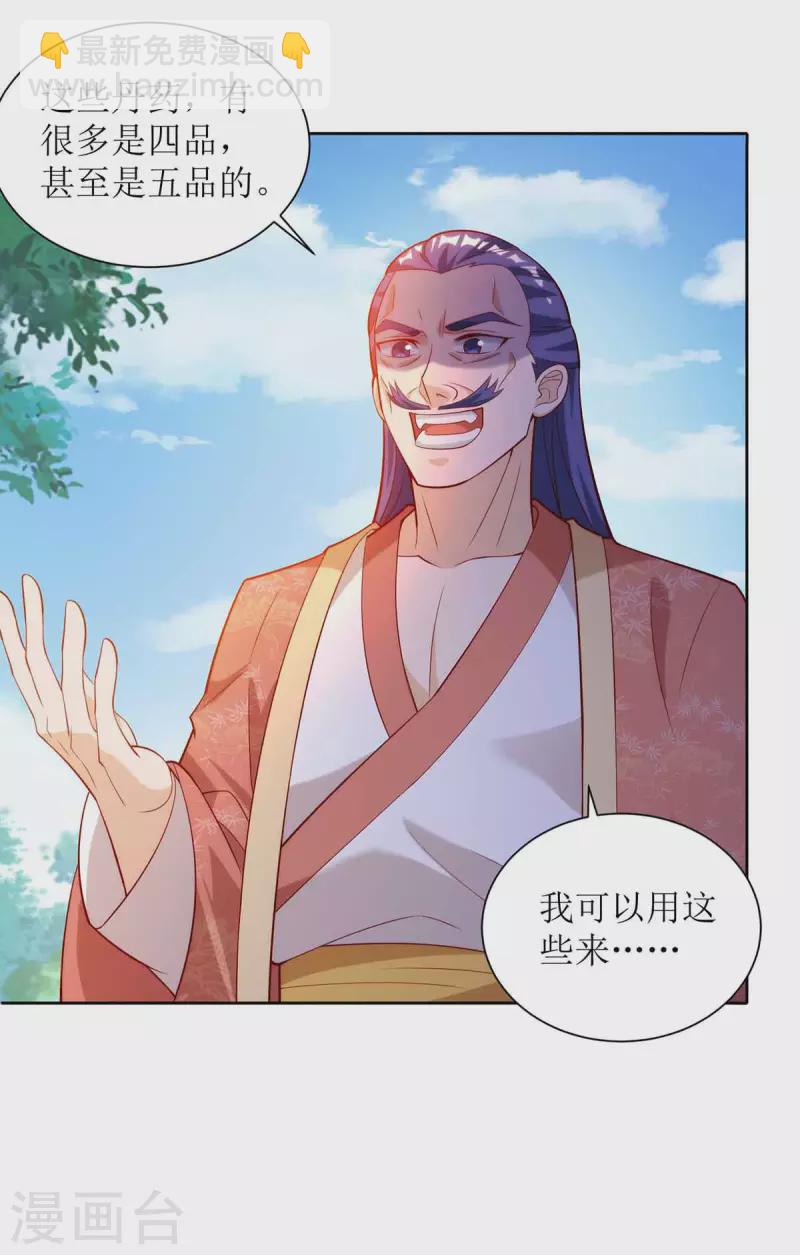 第172话 欺人太甚26