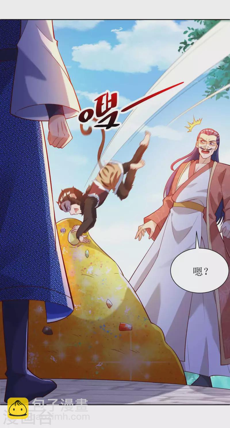 第172话 欺人太甚27