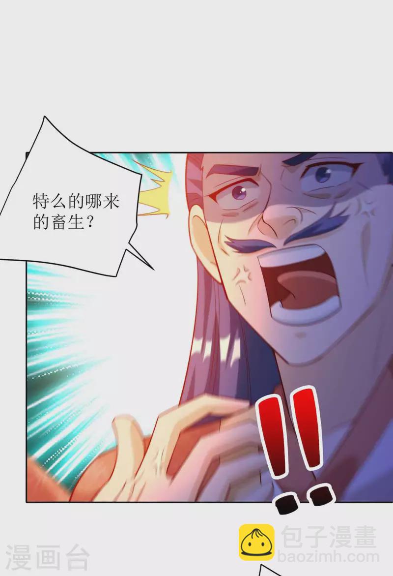 第172话 欺人太甚29