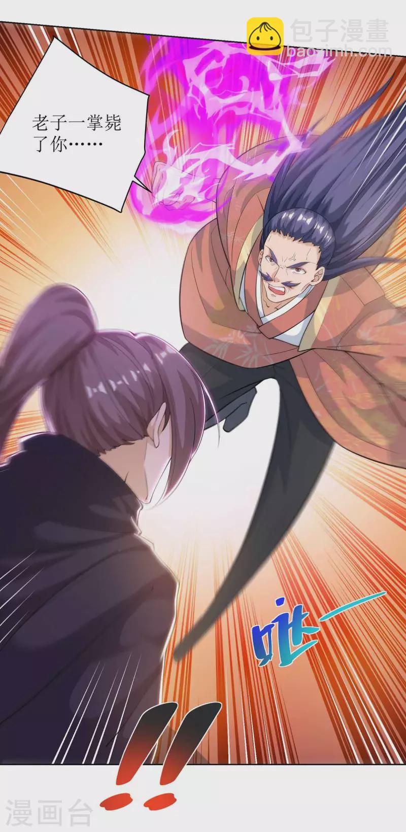 第172话 欺人太甚3