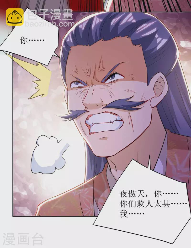 第172话 欺人太甚8