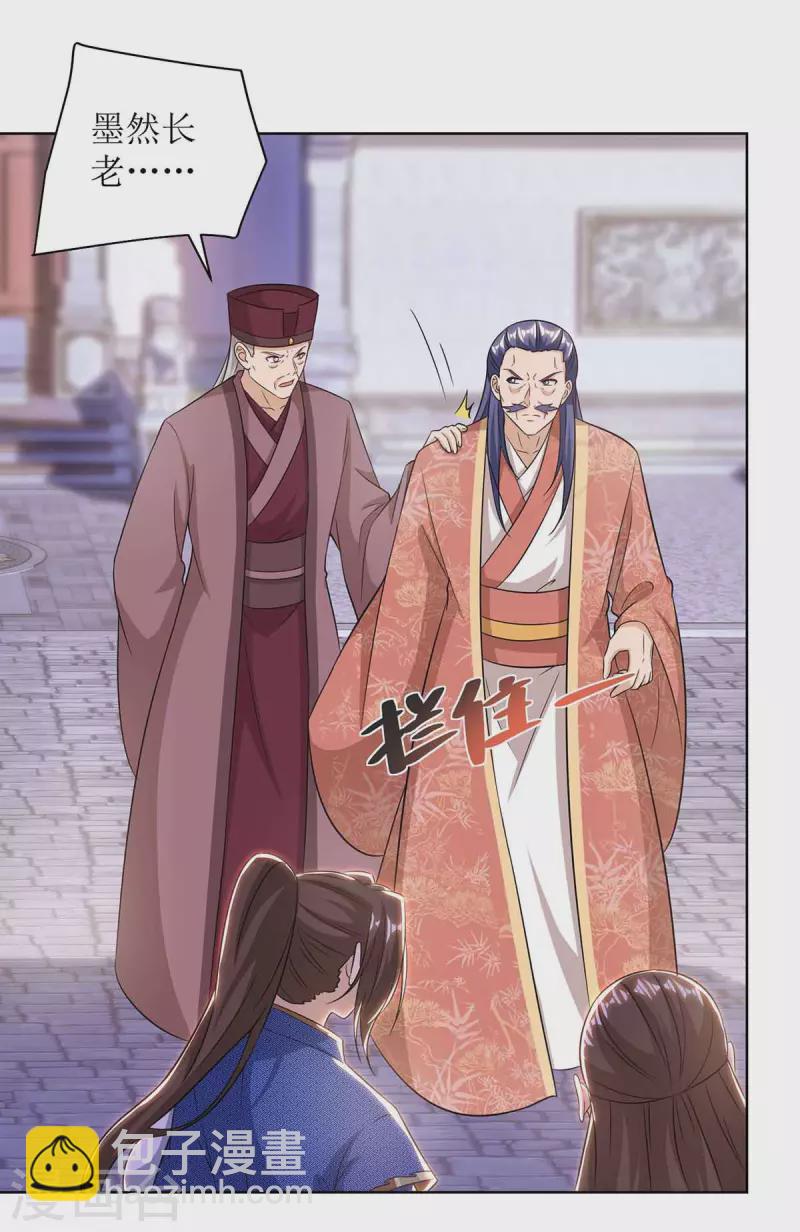 第172话 欺人太甚9