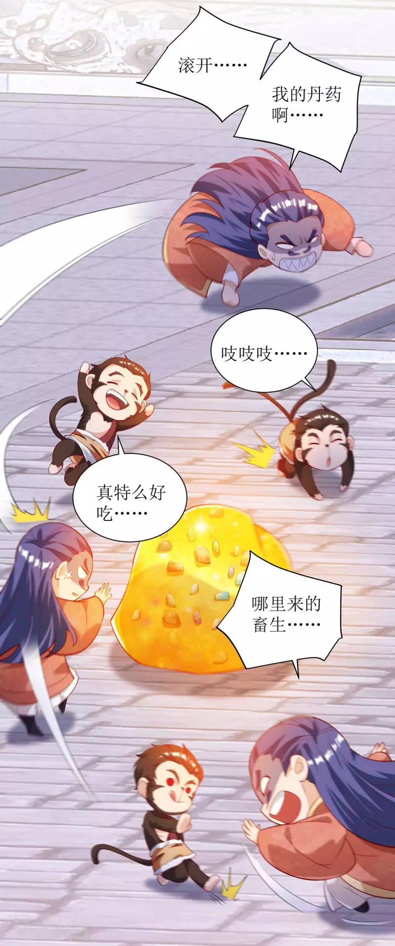 第173话 秘境资格0