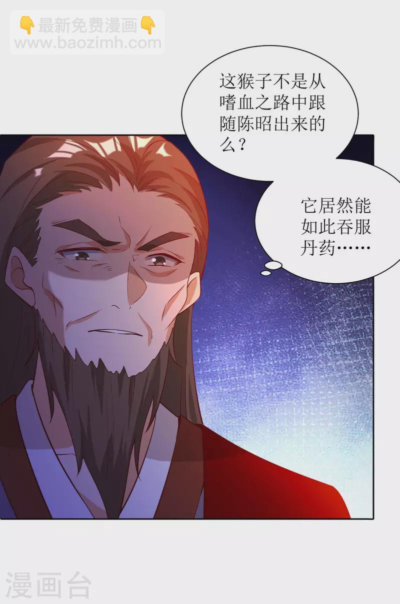 第173话 秘境资格2