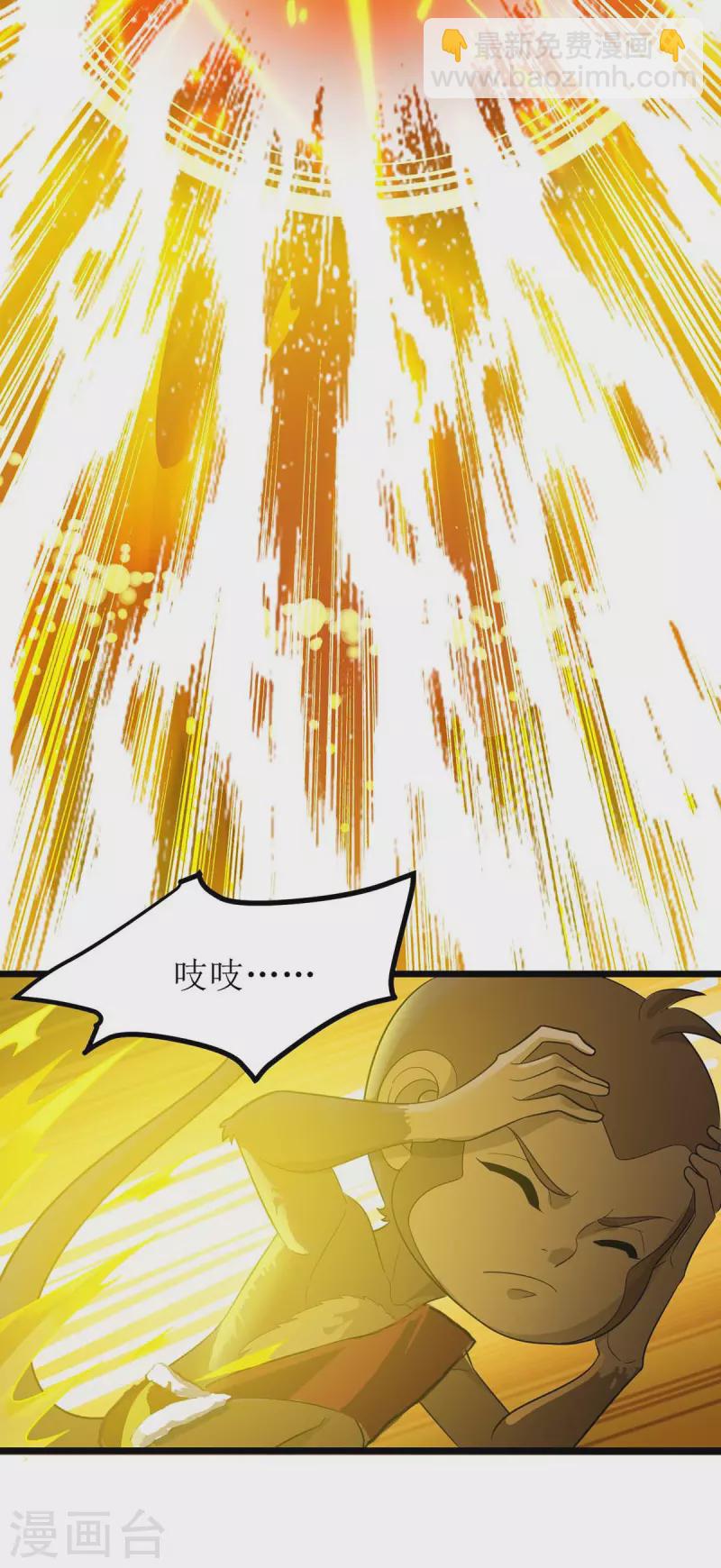 第174话 重返太古之地10