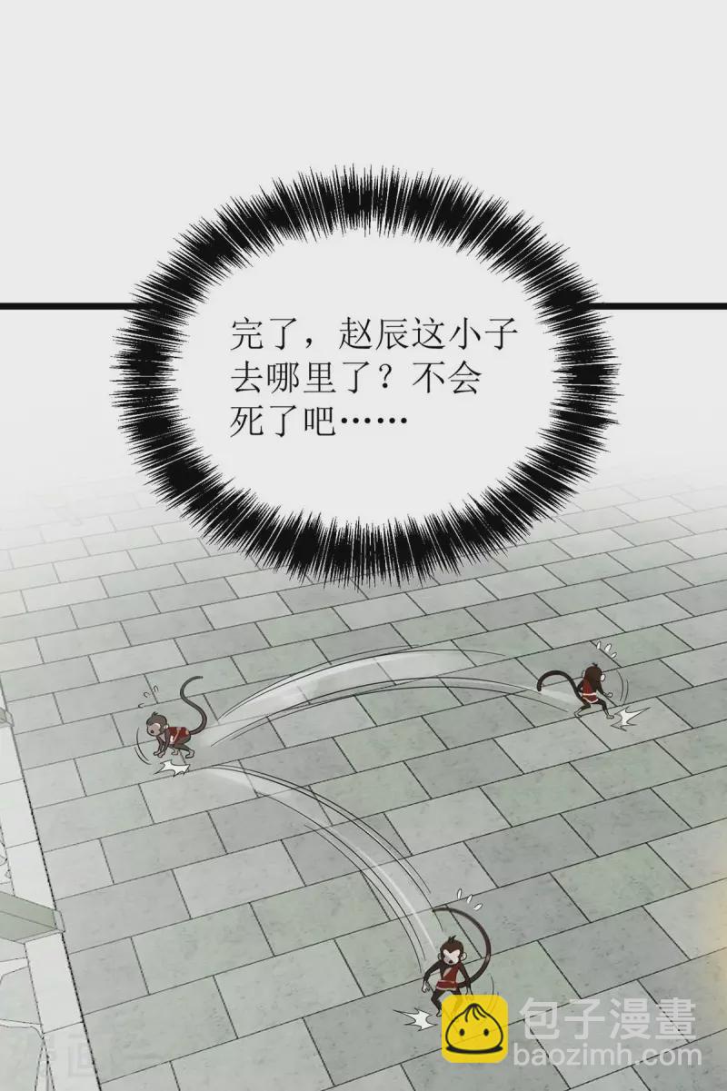 第174话 重返太古之地13
