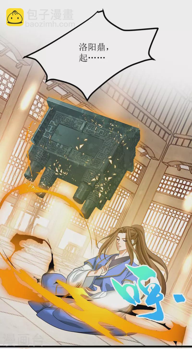第174话 重返太古之地2