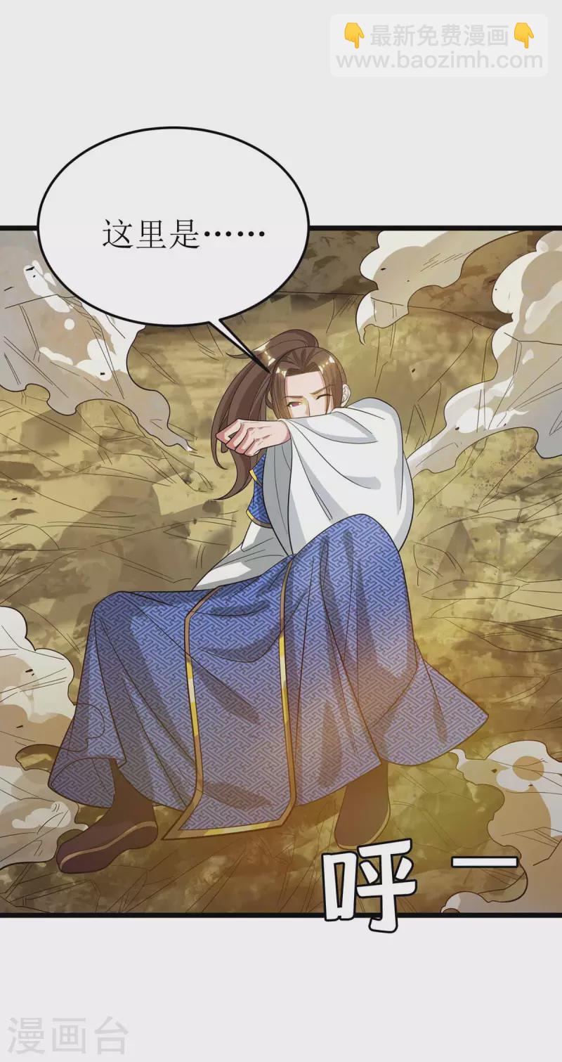 第174话 重返太古之地25