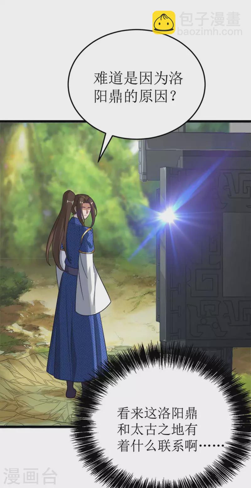 第174话 重返太古之地28