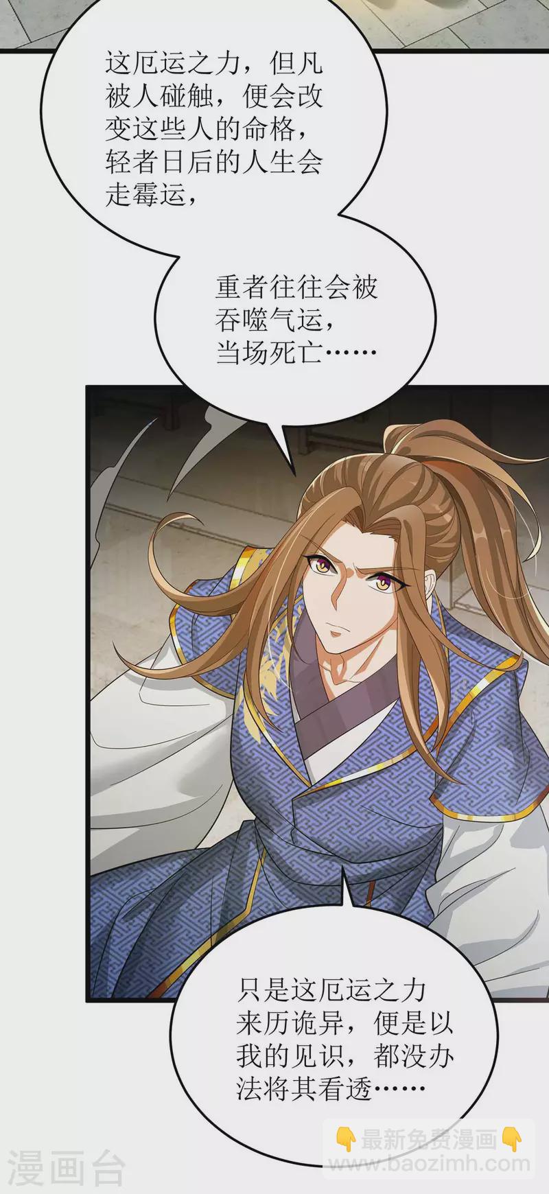 第174话 重返太古之地4