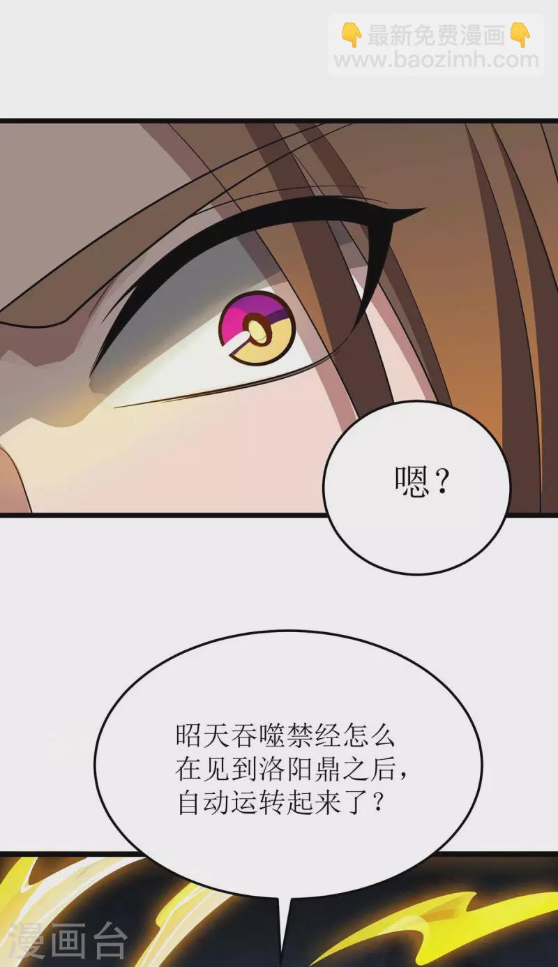 第174话 重返太古之地5